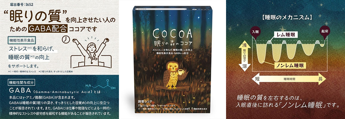 眠りの森のココア 商品説明画像