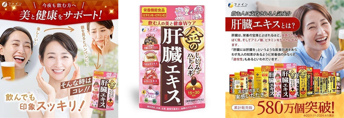 金のしじみ・ハトムギ 肝臓エキス 商品説明画像