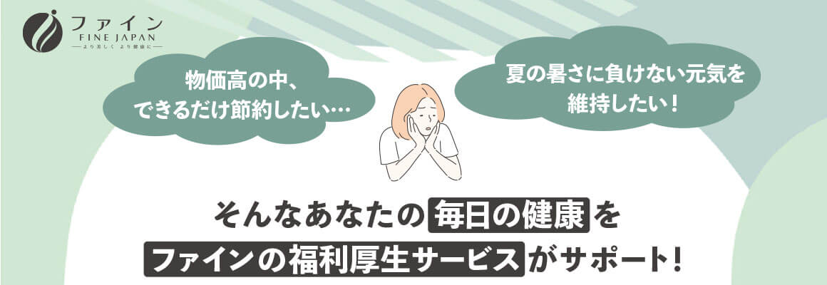 法人向け割引キャンペーン A4チラシ