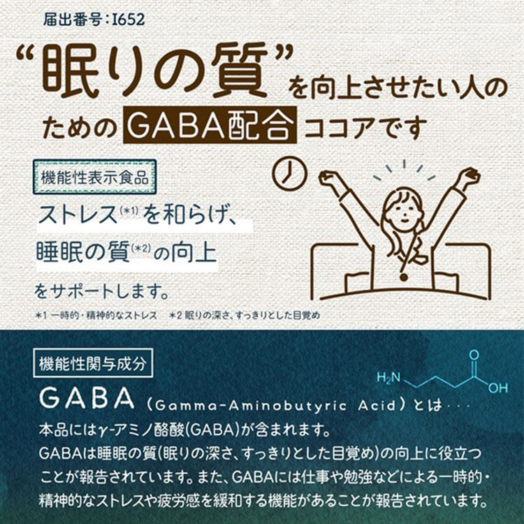 眠りの森のココア 商品説明画像