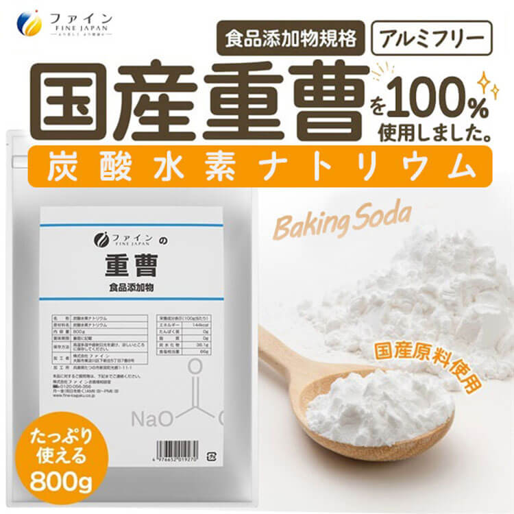 重曹（業務用） 商品説明画像