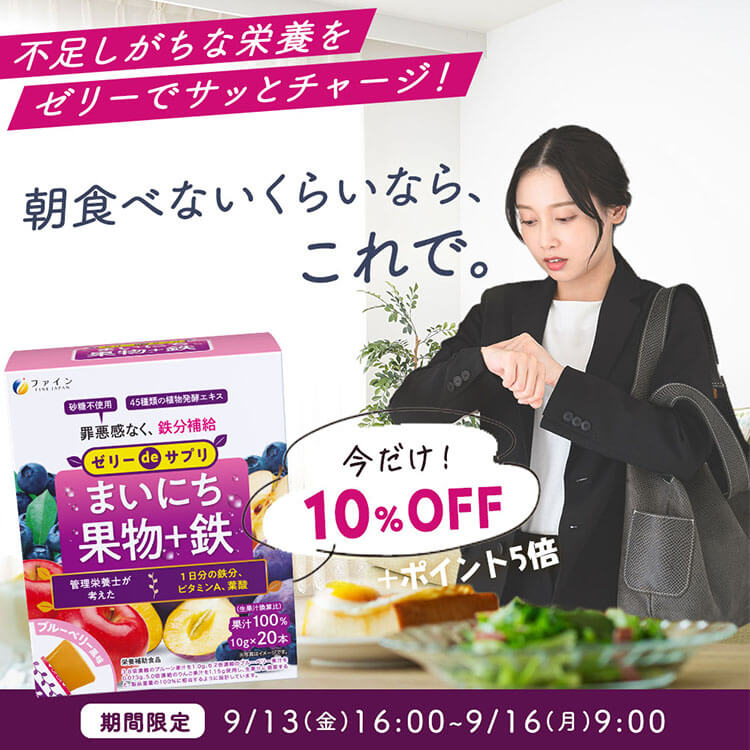 ゼリーdeサプリ まいにち果物+鉄 バナー