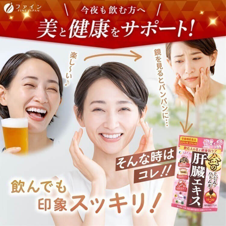 金のしじみ・ハトムギ 肝臓エキス 商品説明画像