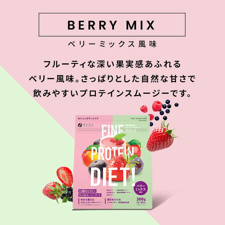 ファインプロテインダイエット バナー