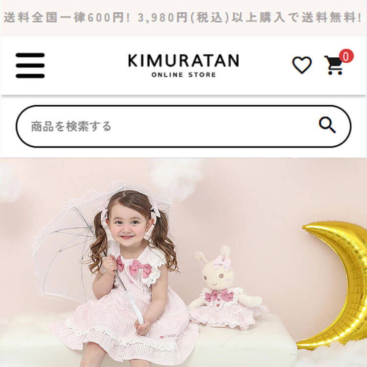 KIMURATAN ECサイト リニューアル