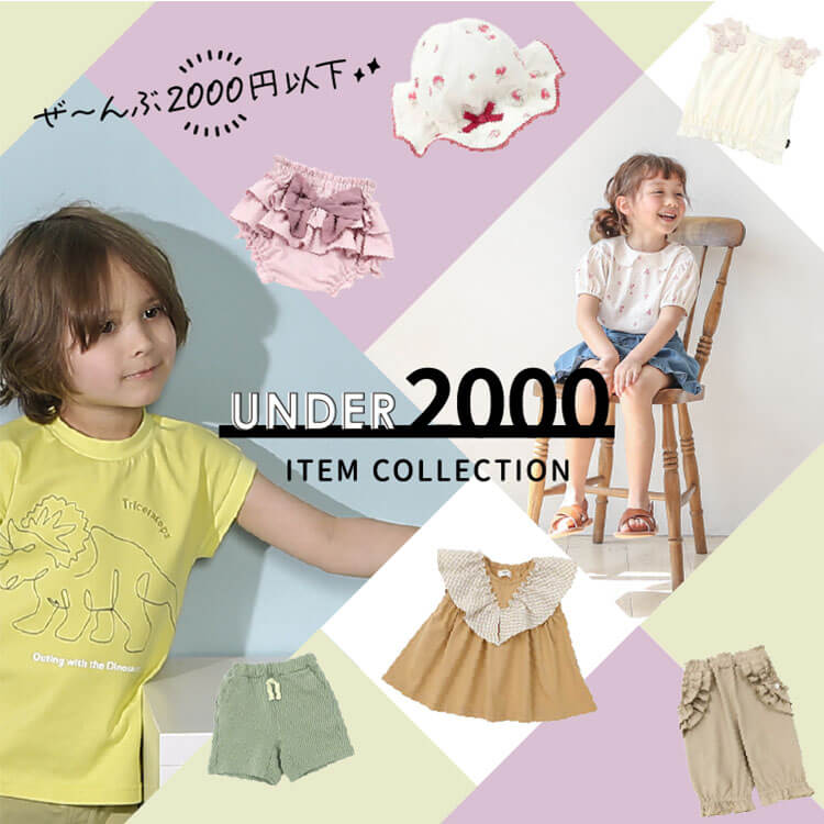 KIMURATAN 2000円以下商品バナー