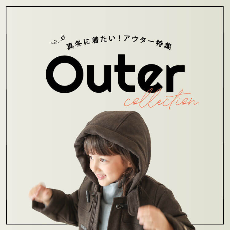 KIMURATAN アウター特集バナー